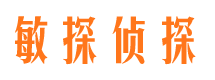 息县调查事务所